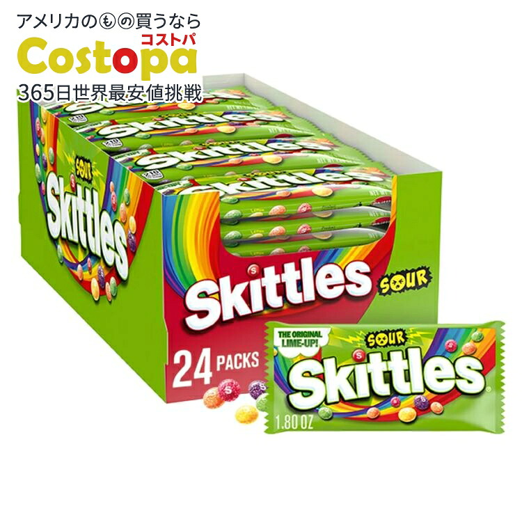 スキットルズ サワー チューイー キャンディ フルサイズ 1.8 オンス 24 個入り Skittles Sour Chewy Candy, Full Size, 1.8 oz, 24-count【お取り寄せ商品】【合わせて買いたい】【アメリカコストコ品】|Costopa