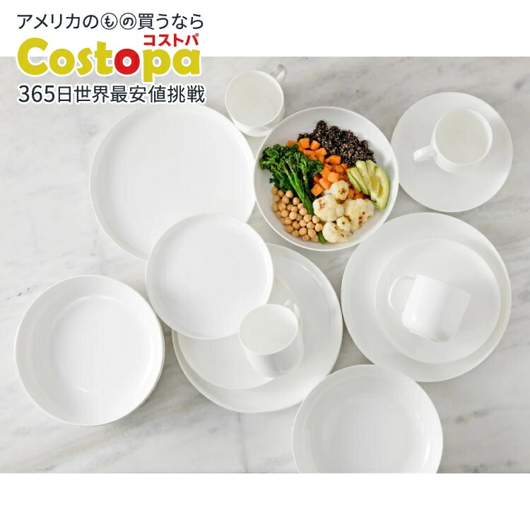 Fortessa Modern Coupe 16-piece Set Fortessa Modern Coupe 16-piece Set【お取り寄せ商品】【合わせて買いたい】【アメリカコストコ品】|Costopa