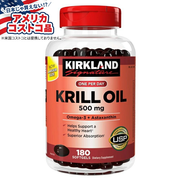 【アメリカフェア】カークランドシグネチャー クリルオイル 500mg、ソフトジェル 180粒 Kirkland Signature Krill Oil 500mg, 180 Softgels 【お取り寄せ商品】【合わせて買いたい】【アメリカコストコ品】|Costopa