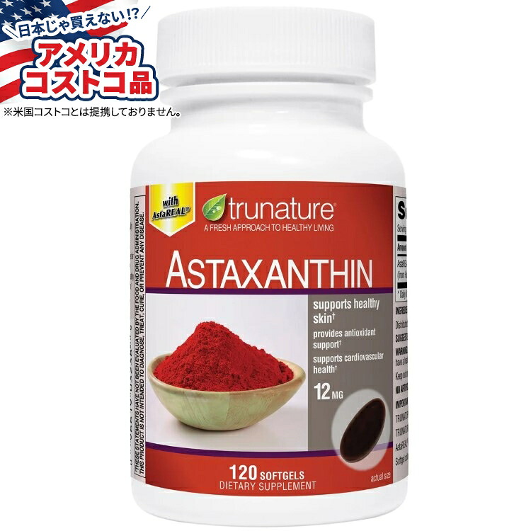 トゥルネイチャー アスタキサンチン 12 mg、ソフトジェル 120粒 trunature Astaxanthin 12 mg, 120 Softgels 【お取り寄せ商品】【合わせて買いたい】【アメリカコストコ品】｜Costopa