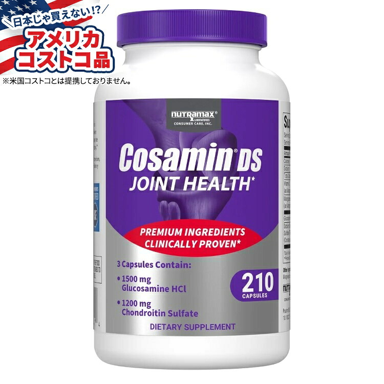 グルコサミン&コンドロイチン配合コサミン DS ジョイント、210 カプセル Cosamin DS Joint with Glucosamine & Chondroitin for Joint Health, 210 Capsules 【お取り寄せ商品】【アメリカコストコ品】|Costopa