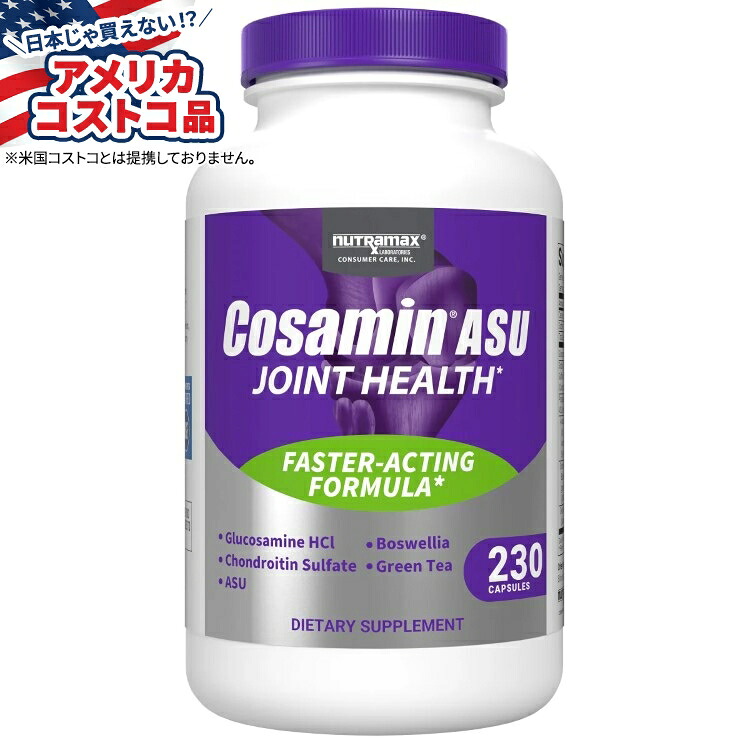 グルコサミン&コンドロイチン配合コサミンASU、230カプセル Cosamin ASU with Glucosamine & Chondroitin for Joint Health, 230 Capsules 【お取り寄せ商品】【合わせて買いたい】【アメリカコストコ品】|Costopa