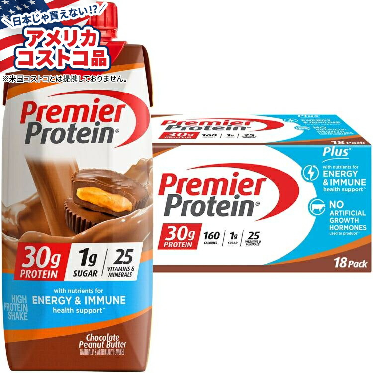 プレミアプロテイン プラス エネルギー&イミューンサポート シェイク チョコレートピーナッツ バター 18パック Premier 30g Protein PLUS Energy and Immune Support Shakes Chocolate Peanut Butter 【お取り寄せ商品】|Costopa