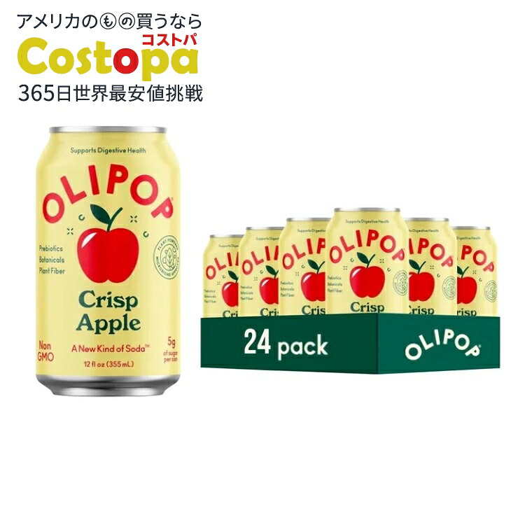 オリポップ プレバイオティックソーダ クリスプアップル 355mL 24本セット Olipop 12 oz Prebiotic Soda Crisp Apple Pack, 24 Count 【お取り寄せ商品】|Costopa