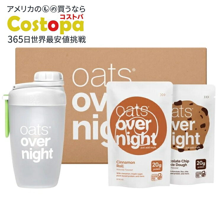 オーツオーバーナイト プロテインシェイク クッキードウ&シナモンロール 14食セット Oats Overnight, 20g Protein Shake, Cookie Dough & Cinnamon Roll 14-pack 【お取り寄せ商品】|Costopa