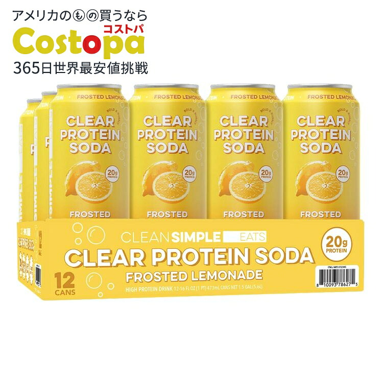 クリーン シンプル イーツ クリアプロテインソーダ フロステッドレモネード 約473mL 12本入り 20gプロテイン Clean Simple Eats 20g Clear Protein Soda, Frosted Lemonade, 16 fl oz, 12-pack 【お取り寄せ商品】|Costopa