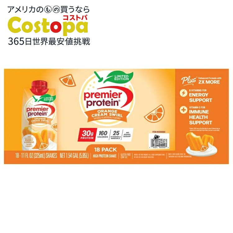[限定版]プレミアプロテイン プロテインプラス エナジーサポート オレンジクリームスワール 325mL 18本セット Premier 30g Protein PLUS Shakes, Orange Cream Swirl, 11 fl oz, 18-pack 【お取り寄せ商品】｜Costopa