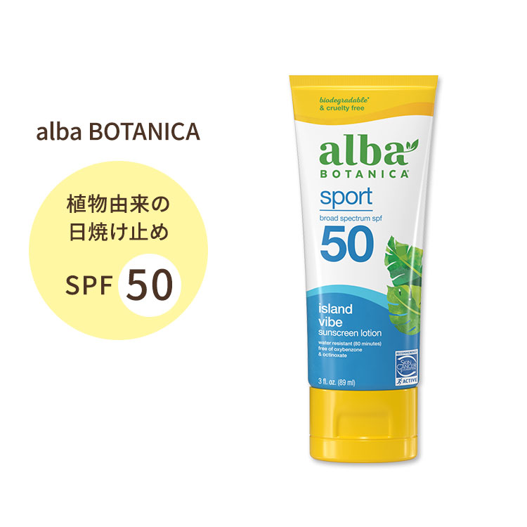 楽天市場 Alba Botanica スポーツ用日焼け止め Spf 45 113g 4oz アルバボタニカ毎日の紫外線対策に最適 植物由来の日焼け止め 日焼け止め特集 California Life