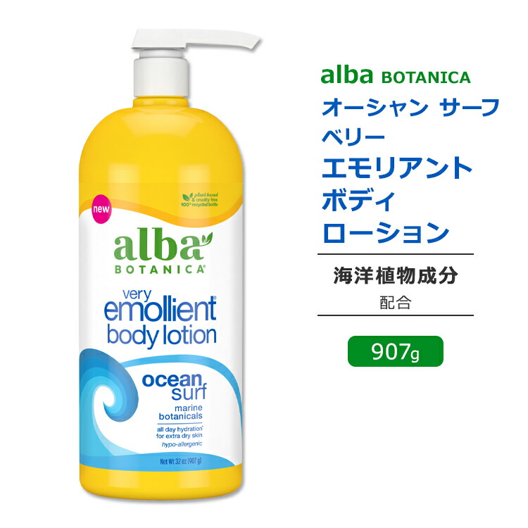 豊富なギフト アルバボタニカ クリーム