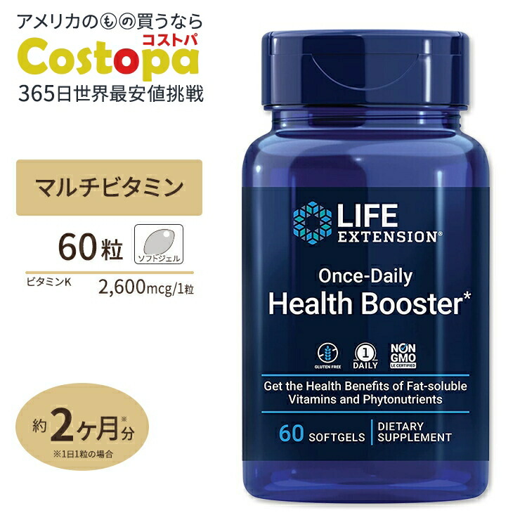 ライフエクステンション ワンスデイリー ヘルスブースター ソフトジェル 60粒 Life Extension Once-Daily Health Booster サプリメント 栄養補助食品【お取り寄せ商品】【合わせて買いたい】