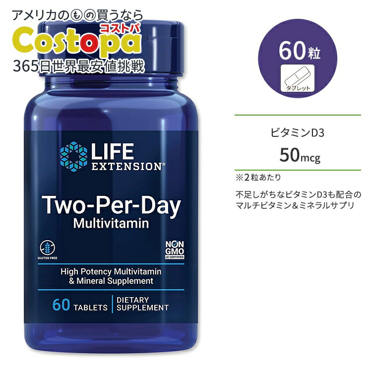 ビタミニン2個 ツーパーデイ マルチビタミン、60粒