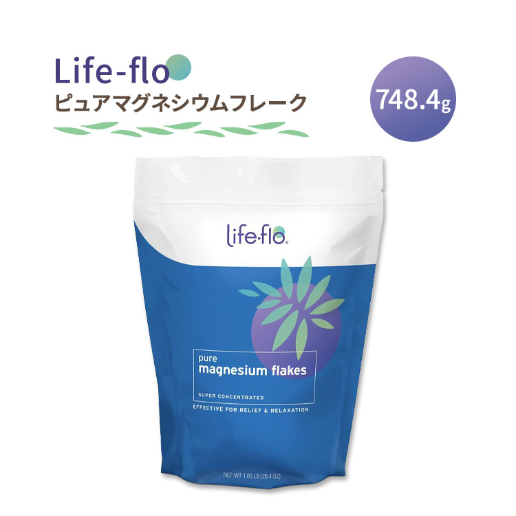 【新品未開封】Life-flo マグネシウムソープ スーパー濃縮 4個セット☆