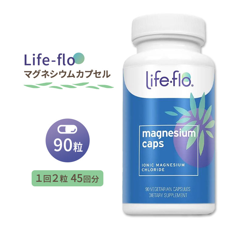 ライフフロー マグネシウムカプセル 140mg 90粒 Life-flo Magnesium Caps Vcp マグネシウムA カルシウム 最新アイテム