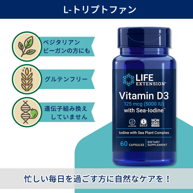 贈り物 ライフ エクステンション L-トリプトファン 500mg 90粒 ベジカプセル Life Extension L-Tryptophan 500  mg 90 vegetarian capsules アミノ酸 woutercocquyt.be