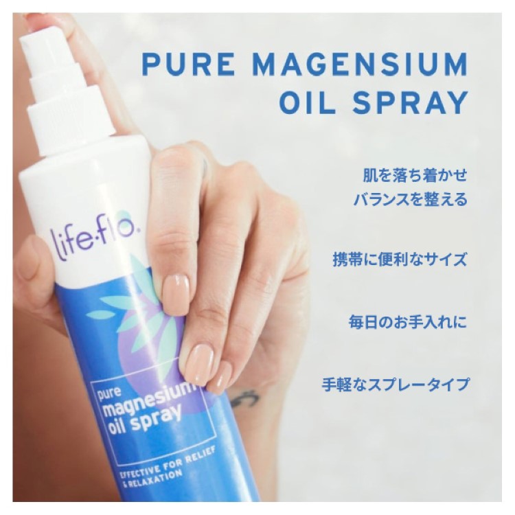 【楽天市場】ライフフロー ピュアマグネシウムオイルスプレー ボディオイル 237ml (8floz) Lifeflo Pure
