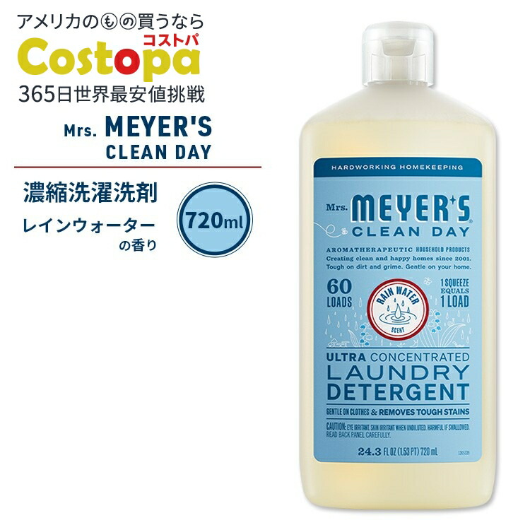 楽天市場】【今だけ半額】ミセスマイヤーズクリーンデイ 濃縮洗濯洗剤
