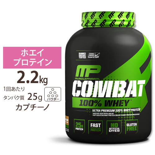 楽天市場】マッスルファーム コンバット 100%ホエイ プロテイン 