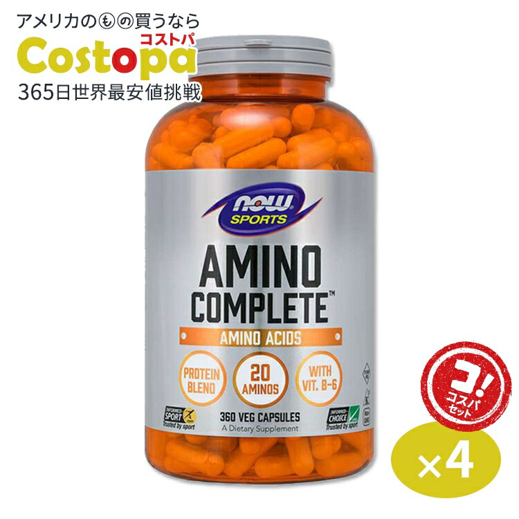 ケンビファミリー サプリメント アミノコンプリート 60包 nf-00013.jpg