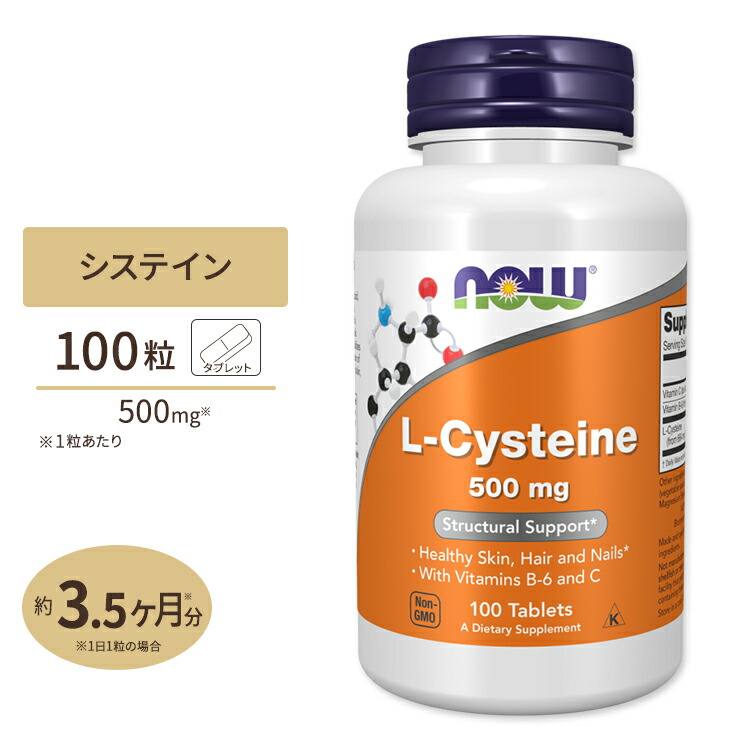 楽天市場】ナウフーズ L-グルタミン サプリメント 500mg 120粒 NOW Foods L-Glutamine ベジカプセル : Costopa