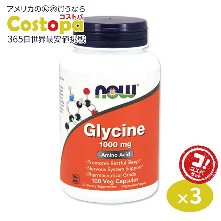 【送料無料・国内発送】NOW社 アルギニン500mg　シトルリン250mg　120粒 3個セット NOW Foods クーポンあり[3個セット] Lアルギニン 500mg \u0026 L