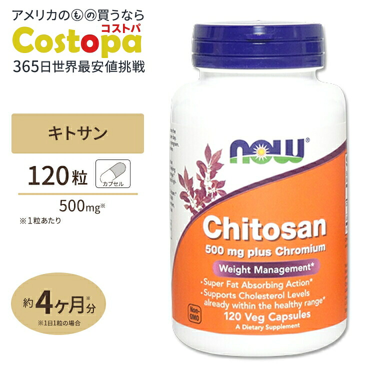 楽天市場】キトサン ( プラス クロミウム) 500mg 240粒 NOW Foods