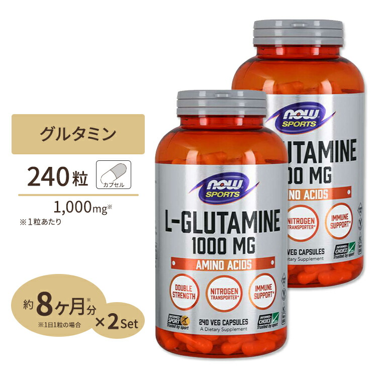 楽天市場】L-グルタミン 1000mg 120粒 NOW Foods(ナウフーズ) : California Life