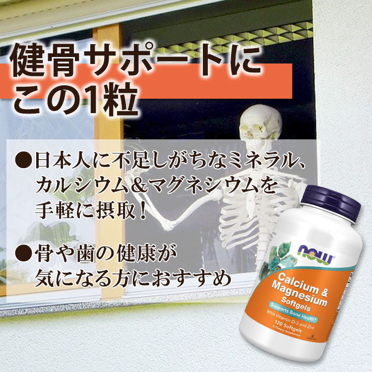 クリスマスファッション カルシウム マグネシウム D 120 粒 NOW Foods ナウフーズ ミネラル サプリ now ナウ  toothkind.com.au