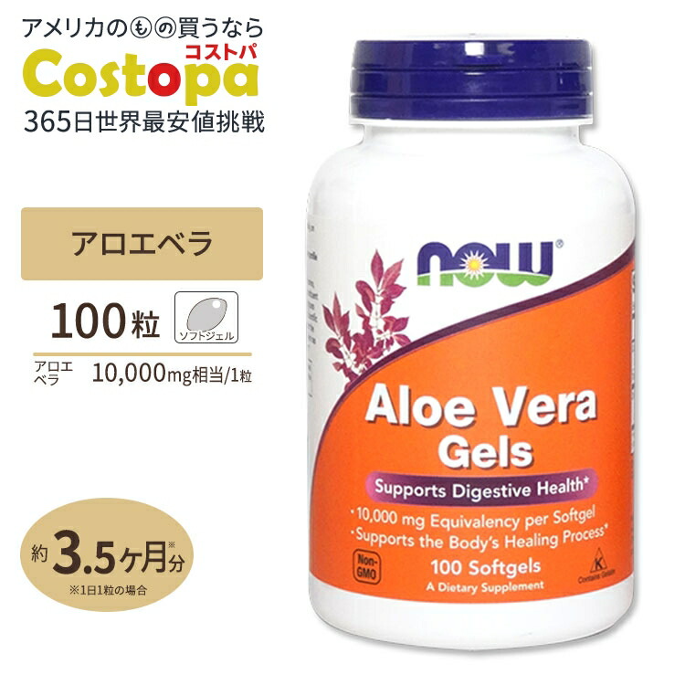 楽天市場】ユニシティ 50カプセル【UNICITY】アロエベラ＜サプリメント