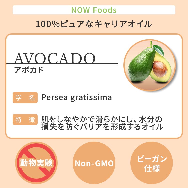 市場 ナウフーズ オーガニック 118ml ORGANIC アボカドオイル AVOCADO 4floz Foods Now