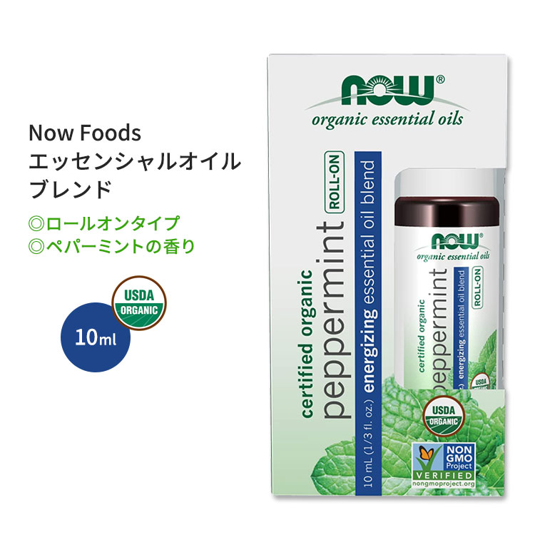 楽天市場】ナウフーズ オーガニック ティーツリー エッセンシャルオイルブレンド ロールオン 10ml (1 / 3 fl oz) NOW Foods  Tea Tree Essential Oil Blend Organic Roll-On 天然 精油 アロマ : Costopa