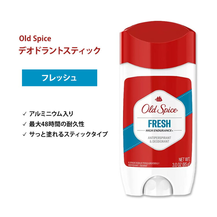 楽天市場】【最大2000円OFFクーポン】オールドスパイス ハイ