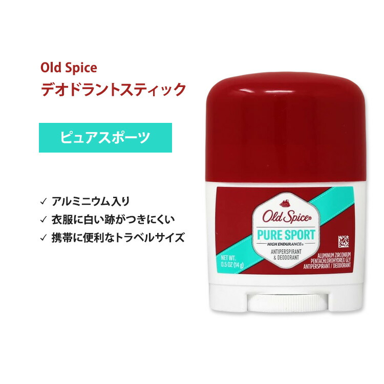 楽天市場】オールドスパイス デオドラント ピュアスポーツ 85g