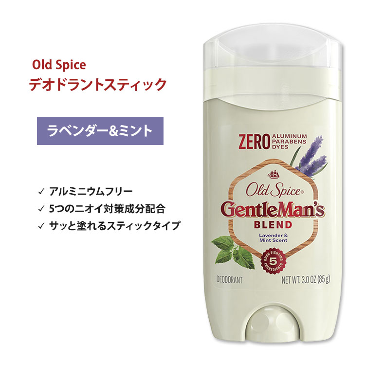 Old Spice オールドスパイス Gentleman's blend - 制汗