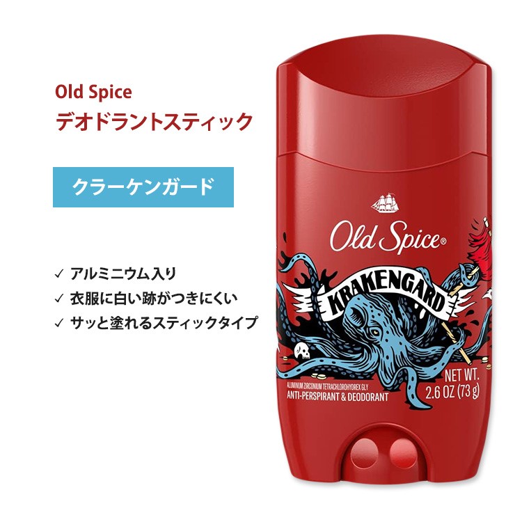 【楽天市場】オールドスパイス レッドコレクション デオドラント(アルミニウムフリー) スワッガー 85g (3oz) Old Spice Red  Collection Swagger Deodorant【優先配送】 : Costopa