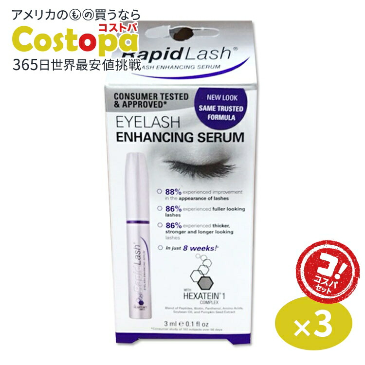 RapidLash まつ毛美容液 3ml 2本セット 海外正規品 ラピッドラッシュ 最新版 3ml 2本セット まつ毛美容