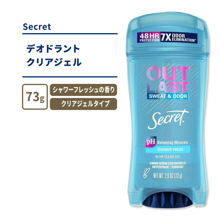 楽天市場】Secret 固形制汗剤 デオドラント シャワーフレッシュ 73g 