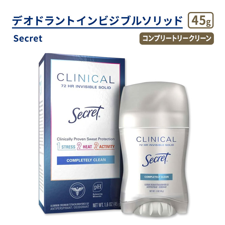 楽天市場】3本セット 無香料 シークレットデオドラント
