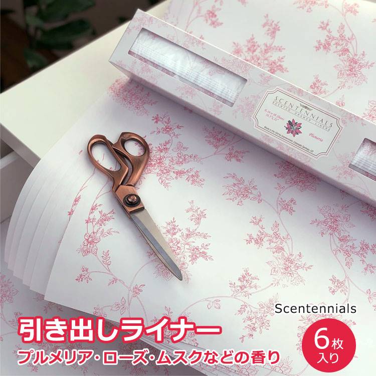 【楽天市場】センテニアル 香り付き引き出しライナー プルメリア 6枚入り SCENTENNIALS Scented Drawer Liners