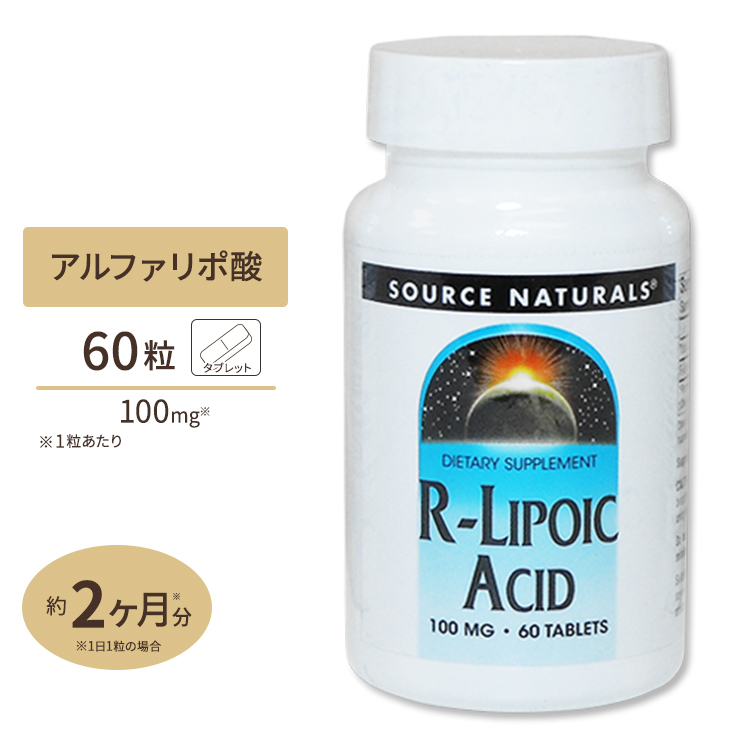 市場 R-リポ酸 60粒 αリポ酸 Ｒ-リポ酸 エイジングケア サプリメント 100mg サプリ