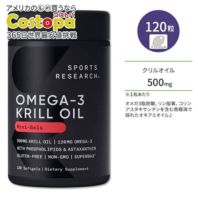 楽天市場】大容量! スポーツリサーチ社製 トリプルストレングス オメガ