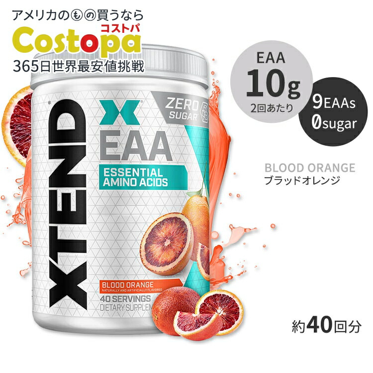 楽天市場】【最大10%OFFクーポン】エクステンド EAA レモン