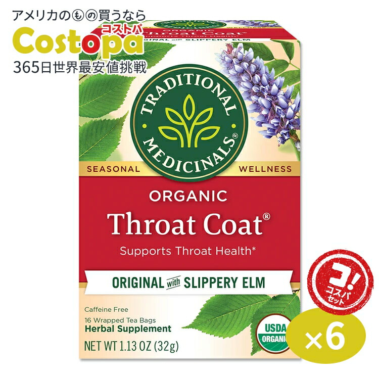 スロートコート/Throat Coat☆ハーブティー【２Tea Bags】お試し td-00013.jpg