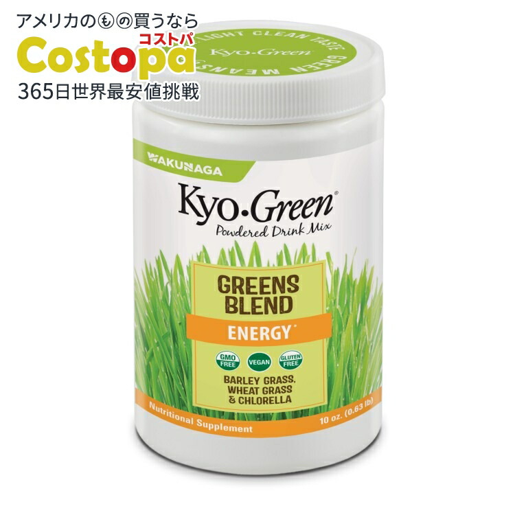 キョーリック キョーグリーン 283g KYOLIC Kyo-Green 10 OUNCE 【お取り寄せ商品】|Costopa