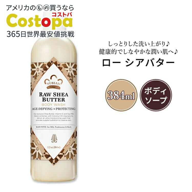 楽天市場】【店内8000円以上1000円OFF】[アメコスのボディソープ