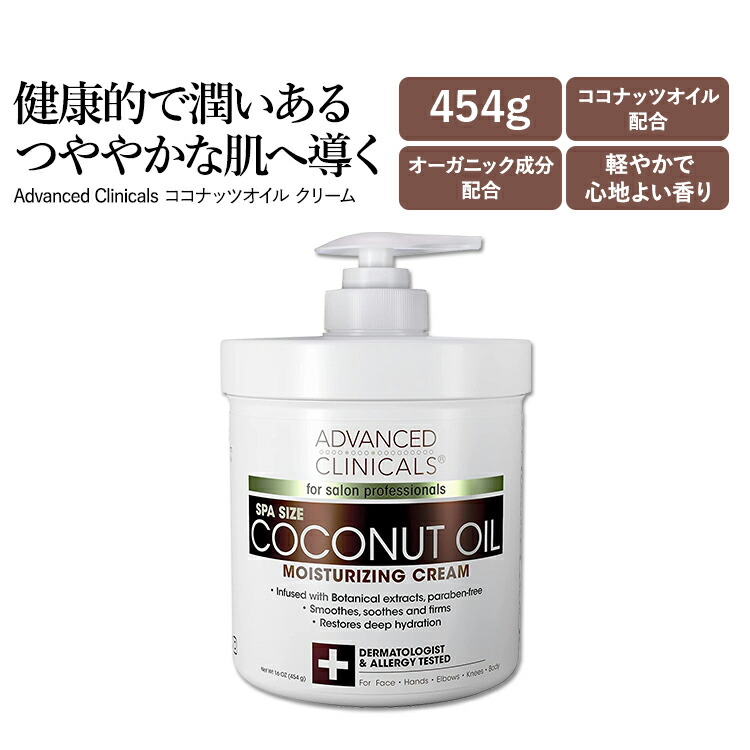 楽天市場】アドバンスド クリニカルズ ケラチン ヘア リペアマスク 340g (12 oz) Advanced Clinicals Keratin  Hair Repair Mask ヘアパック ヘアマスク トリートメント ヘアケア 単品 セット : Costopa