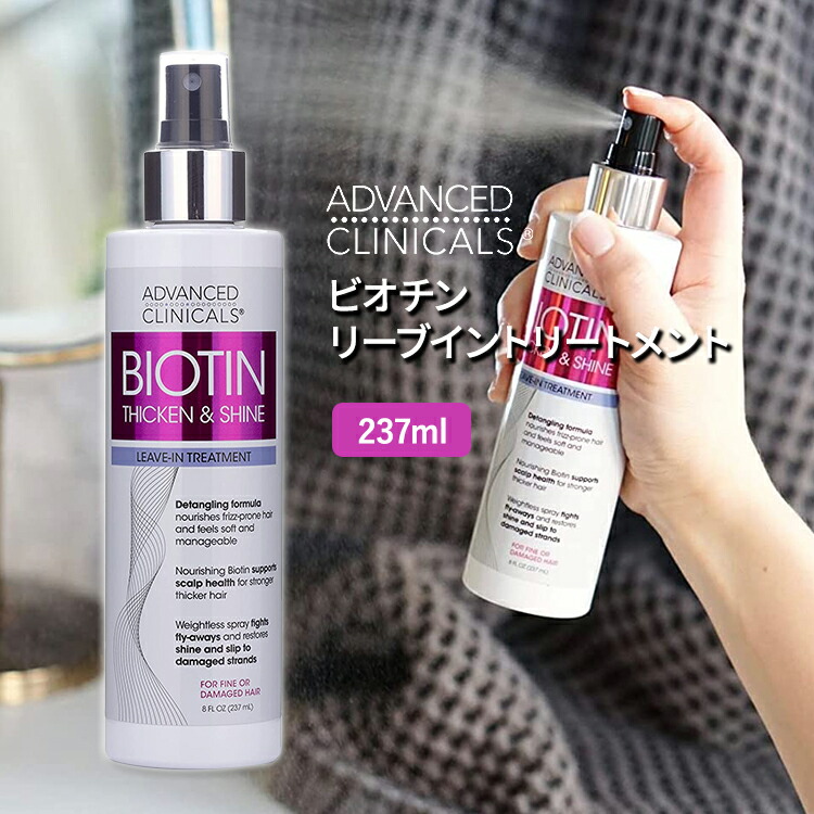 アドバンスド クリニカルズ ケラチン ヘア リペアマスク 340g
