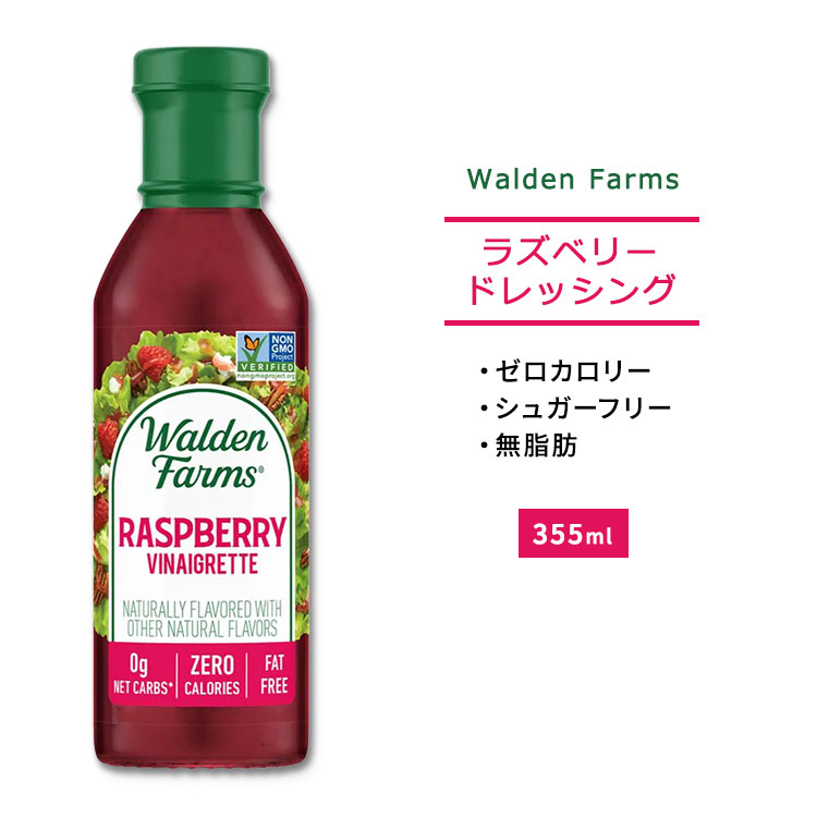 Walden Farms カロリーフリー ブルーベリーシロップ 12oz 355ml ゼロ