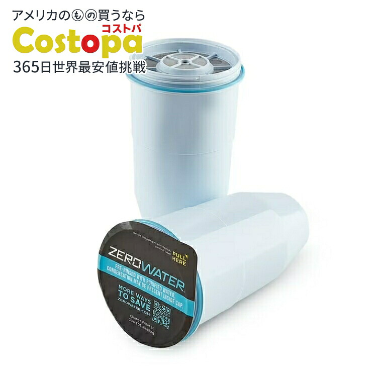 ゼロウォーター 5段階浄水器交換用 2個 ZeroWater 5-stage water filter replacement - 2 pack 【お取り寄せ商品】|Costopa