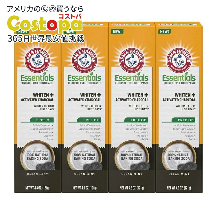 アーム＆ハンマー エッセンシャルズ フッ素フリー 歯磨き粉 活性炭配合 クリーンミント 121g×4本パック Arm & Hammer Essentials Fluoride-Free Toothpaste Charcoal-4 Pack 【お取り寄せ商品】【合わせて買いたい】