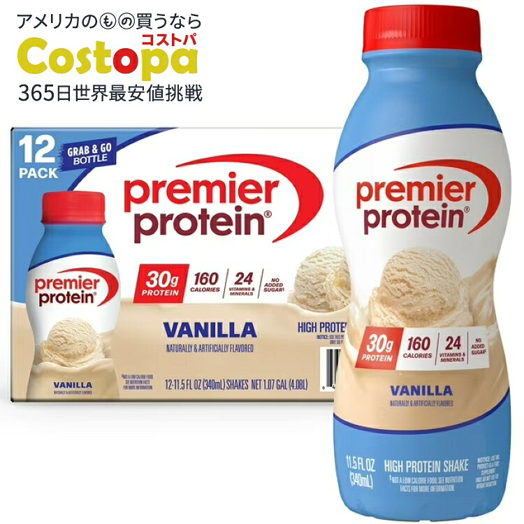 プレミアプロテイン シェイク バニラ たんぱく質30g 340mL 12本 Premier Protein Shake, Vanilla, 30g Protein, 11.5 fl oz, 12 Ct 【お取り寄せ商品】|Costopa